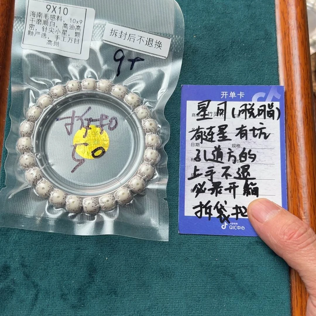 菩提手串/手链星月串
