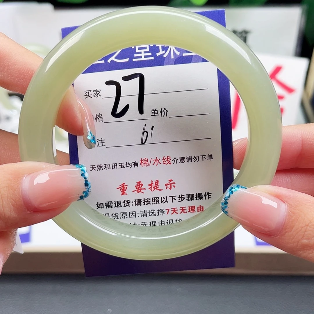 未镶嵌手镯和田玉