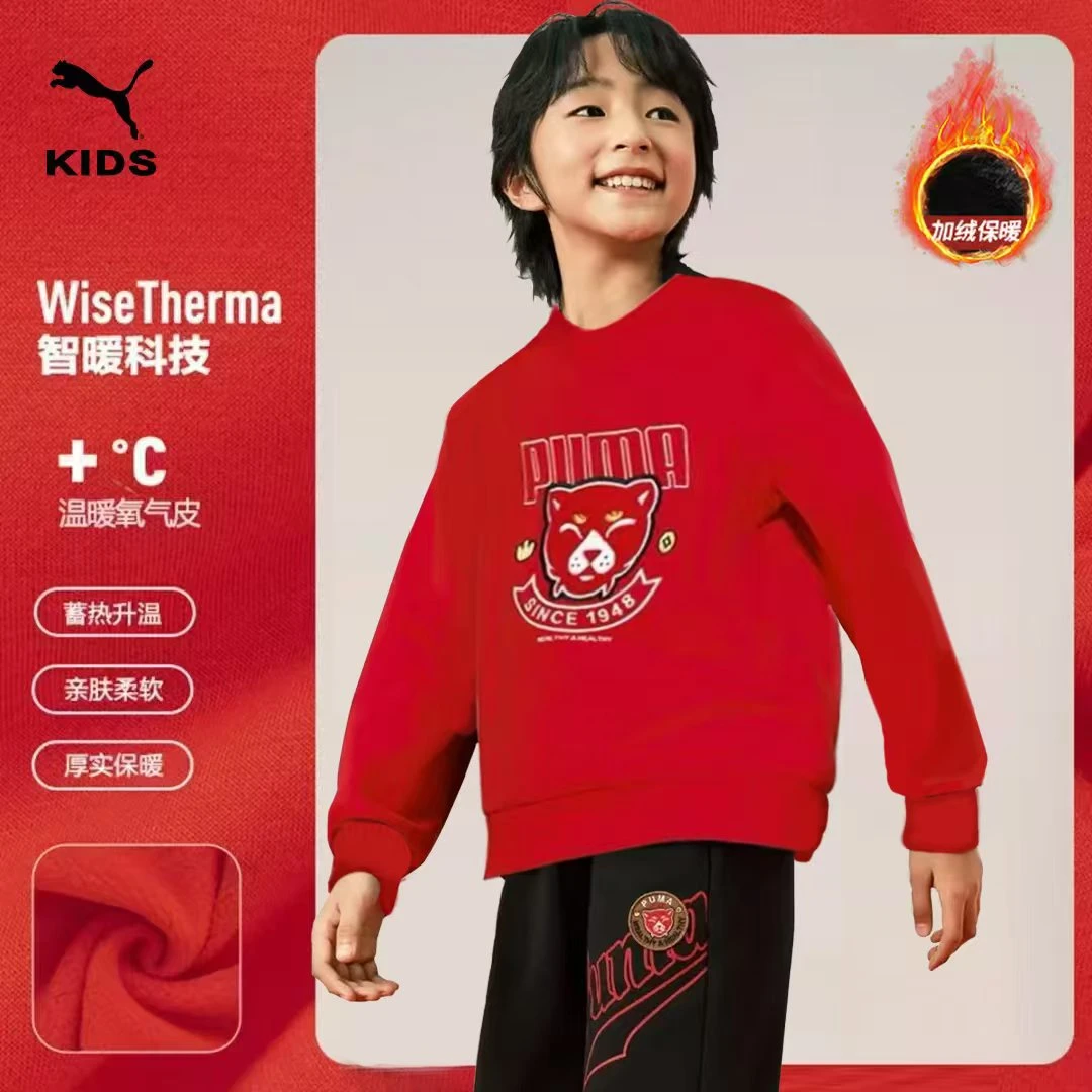 PUMA彪马新年新款儿童长袖卫衣加绒套装353125121202
