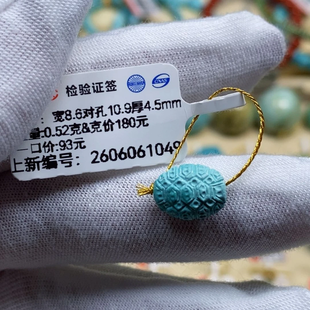 未镶嵌绿松石珠宝奇石