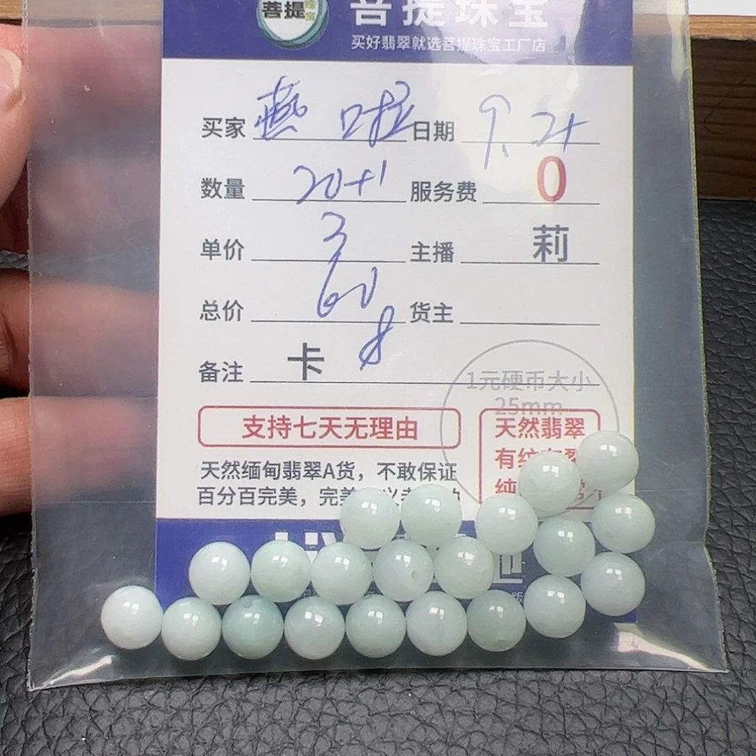 【闪购商品】未镶嵌手链翡翠燕**啦卡8