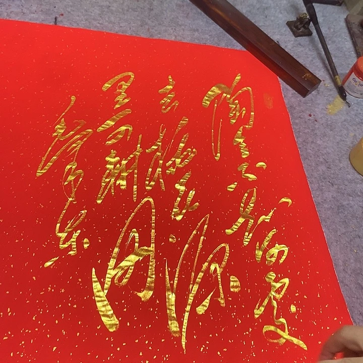 书法冯伟老师红何处去
