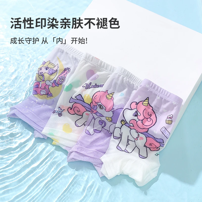 HO KIKI夏季亲肤女童冰丝内裤吸汗平角裤暑假卡通夏日冰凉内裤