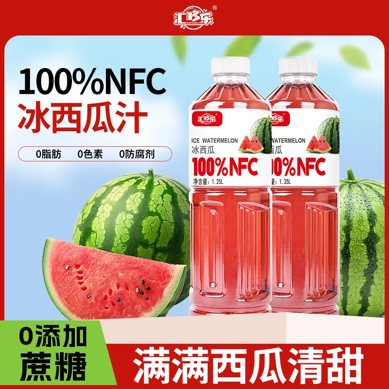 【买一送一】新日期大瓶装100%NFC西瓜汁饮料好喝清爽可口正品冷灌