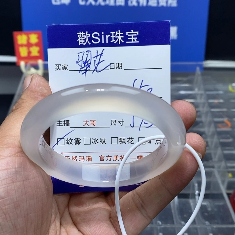 【闪购商品】玛瑙/玉髓手镯未镶嵌陈****花