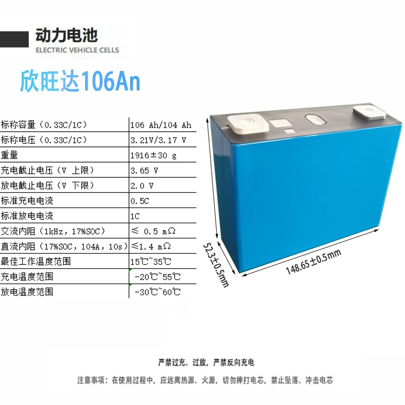 欣旺达全新106An磷酸铁锂电芯动力电池质量保证电池锂电池电芯