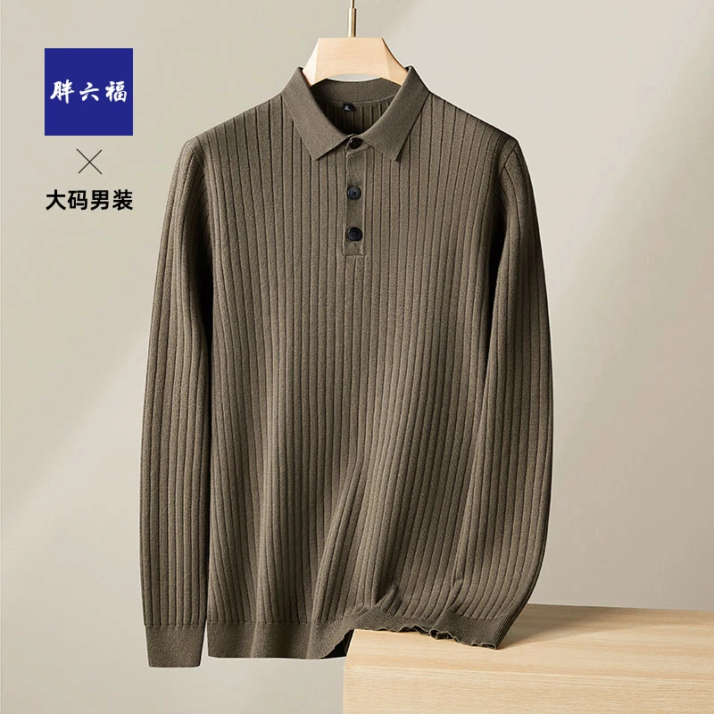 大码男款秋冬新款毛衫百搭简约打底针织衫200斤男式休闲翻领毛衣