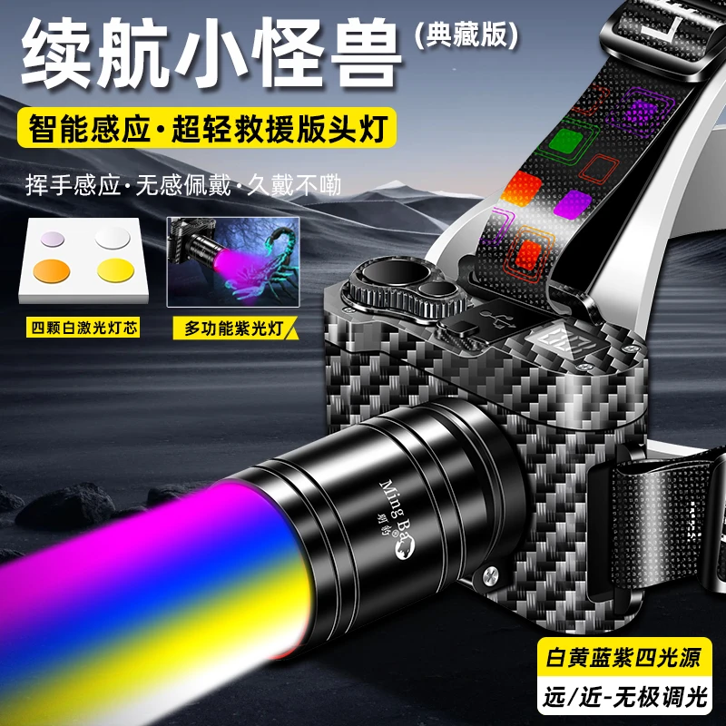 明豹升级版铝合金灯头感应头灯白蓝黄紫光调焦液晶显示强光头灯F