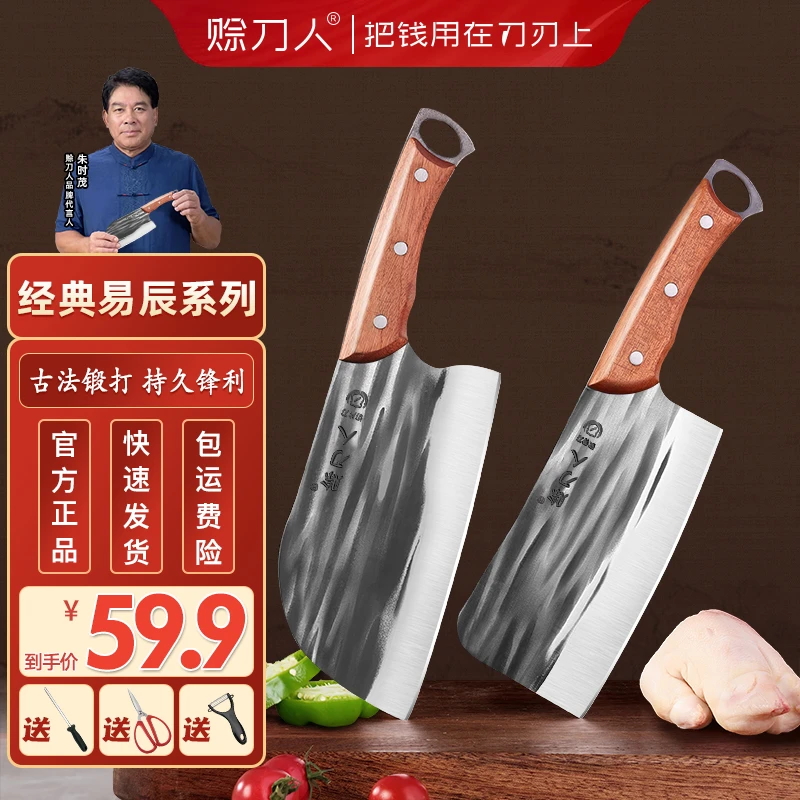 赊刀人古法锻打易辰系列切片刀+砍骨刀家用刀具