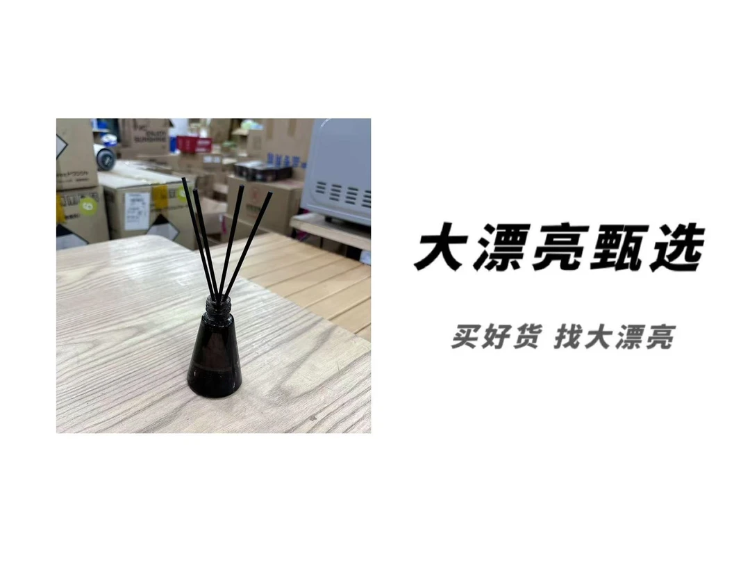 植物香氛花草香薰精油散香器