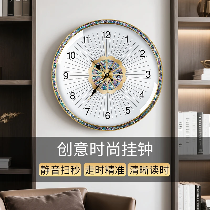 2025客厅挂钟贝壳时尚简约静音时钟表轻奢挂钟挂墙上家用时尚博雅