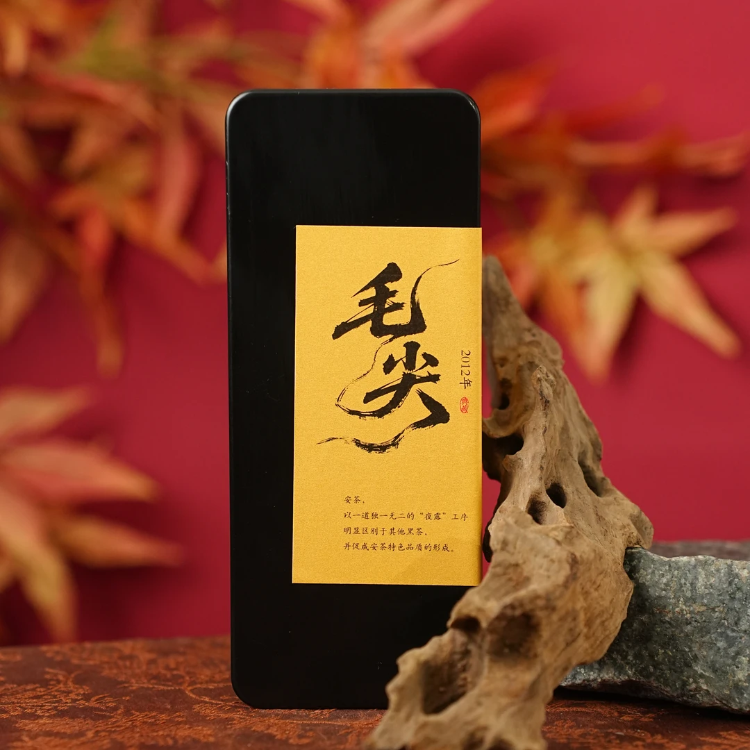 【心怡甄选】2012年毛尖安茶（A14）