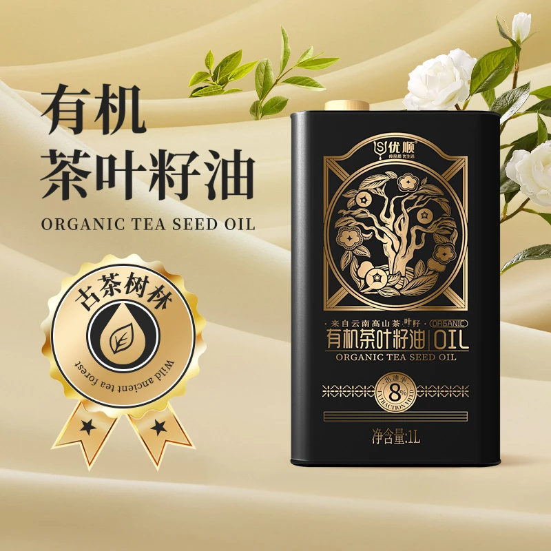 优顺有机山茶籽油马口铁盒装1L 云南高山有机原料 物理压榨