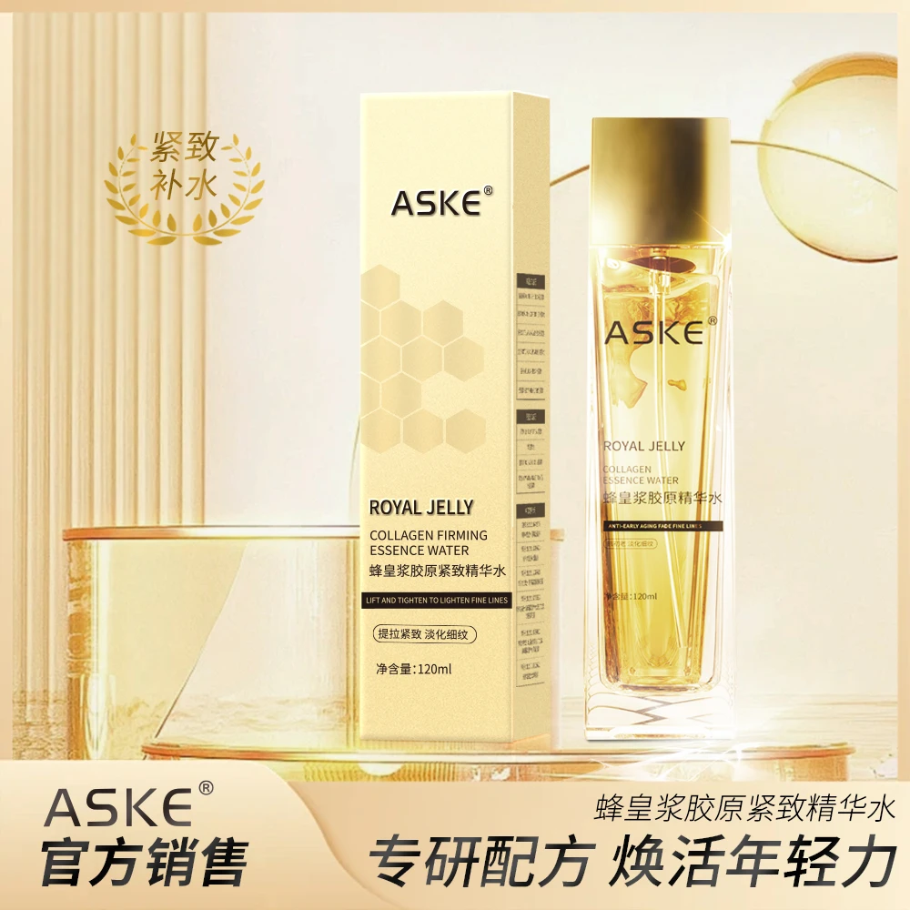 ASKE蜂皇浆胶原精华水