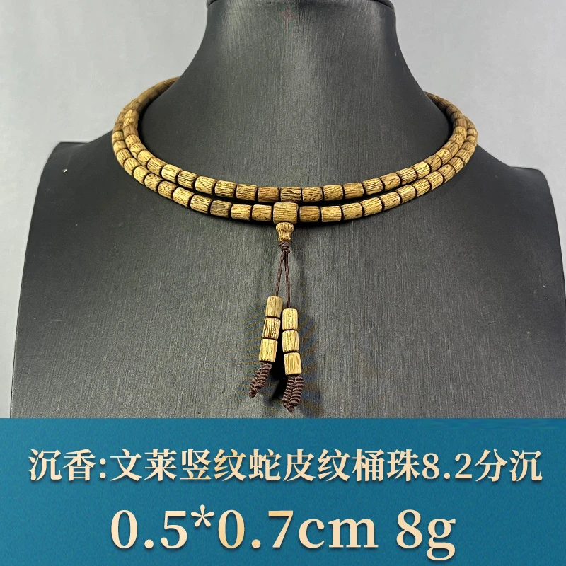 79469 文莱竖纹蛇皮纹桶珠8.2分沉 沉香