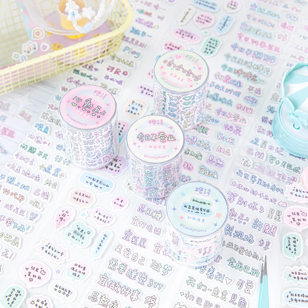 糖诗模切排废胶带 标题贴贴系列 韩系ins文字咕卡装饰手帐装饰贴