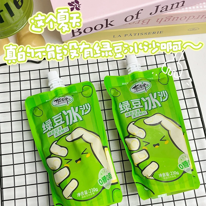【 0糖0脂】绿豆冰沙低热量夏日清爽解暑饮料开袋即饮早餐饮品