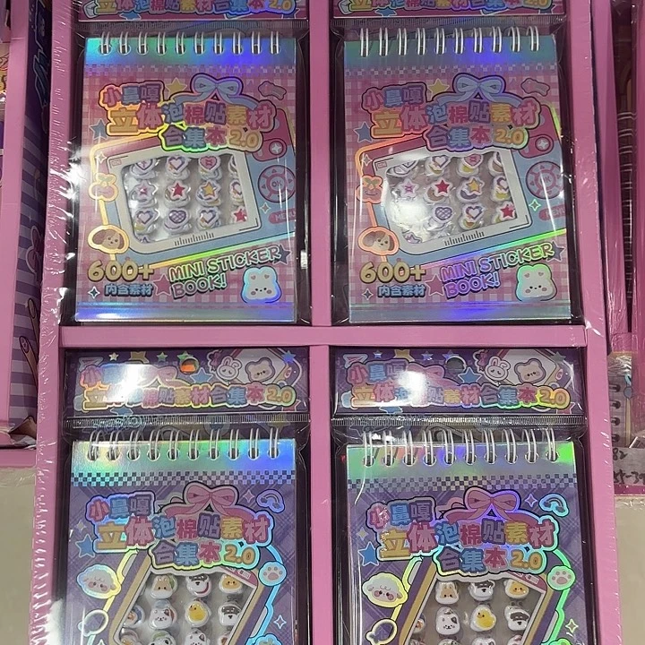 二十四本小鼻嘎立体泡棉素材贴