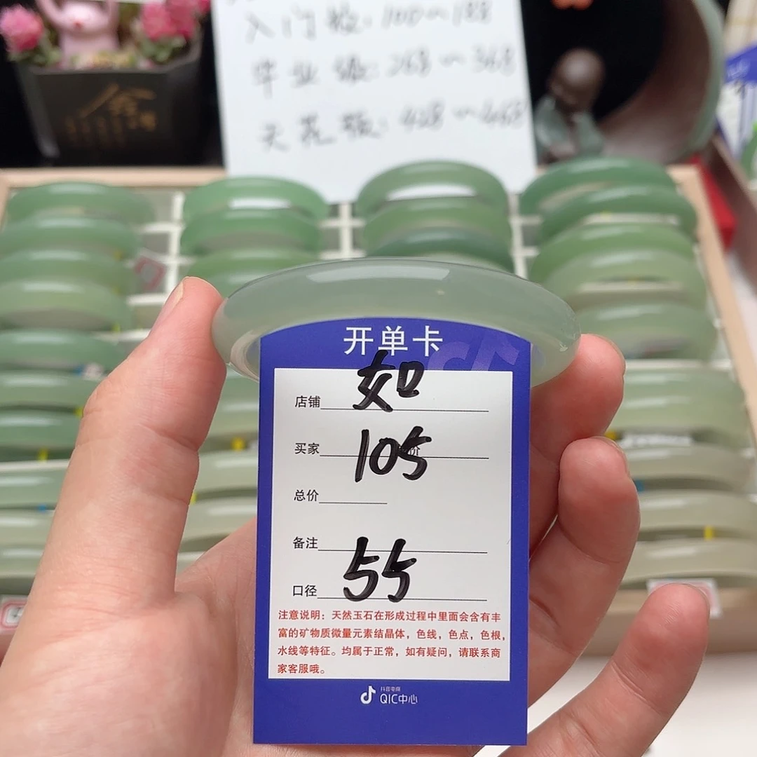 石英质玉手镯未镶嵌