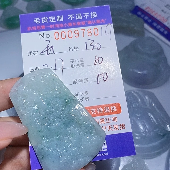 开***烂翡翠未镶嵌颈饰翡翠