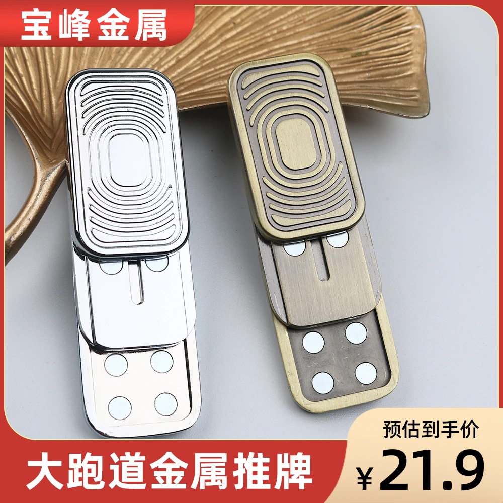 三层限位推牌磁力解压神器可带来啪啪音浪的指尖解压玩具推牌玩具