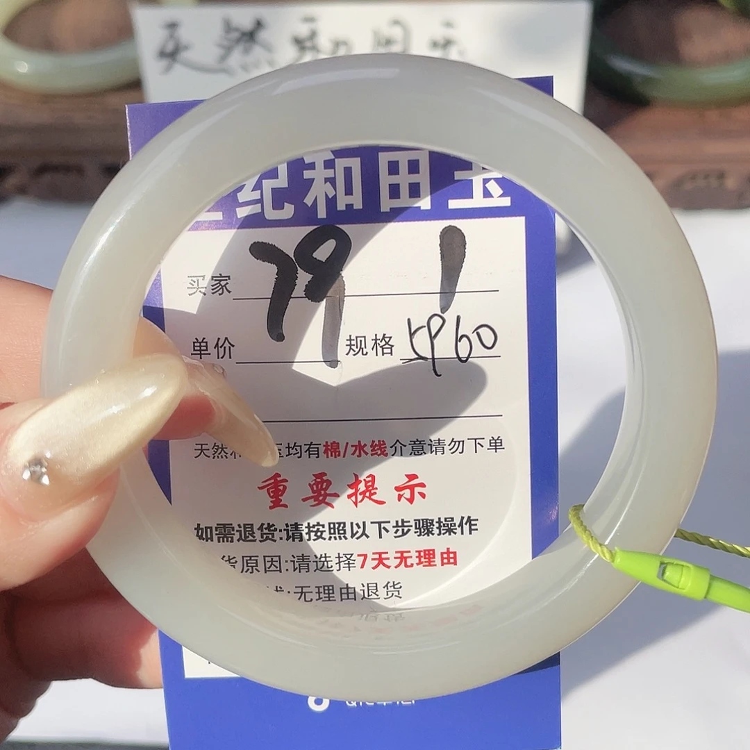 和田玉未镶嵌手镯