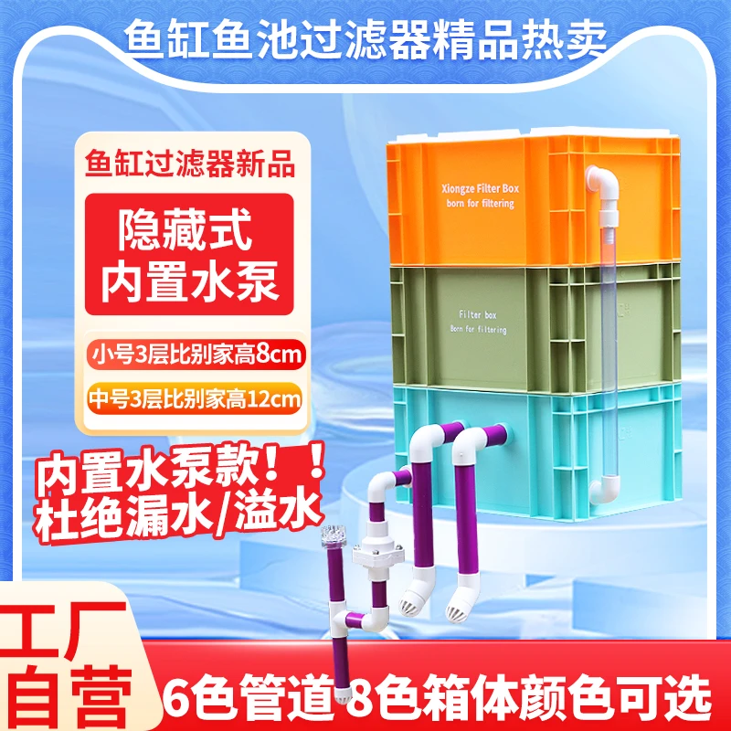 内置水泵过滤器隐藏款水泵周转箱鱼缸过滤器水循环系统滴流过滤盒