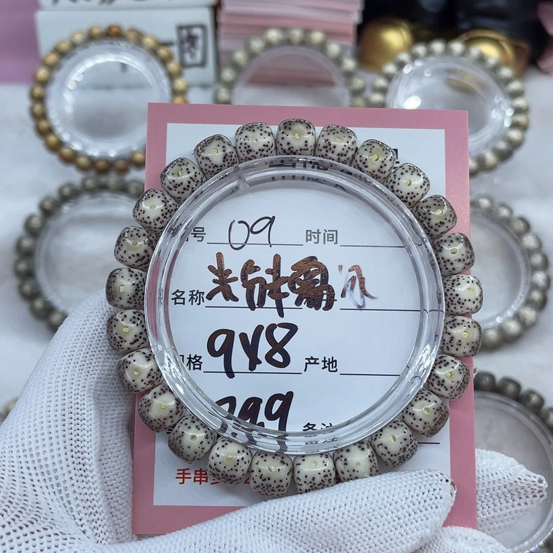 手串星月菩提D9粉糯冰