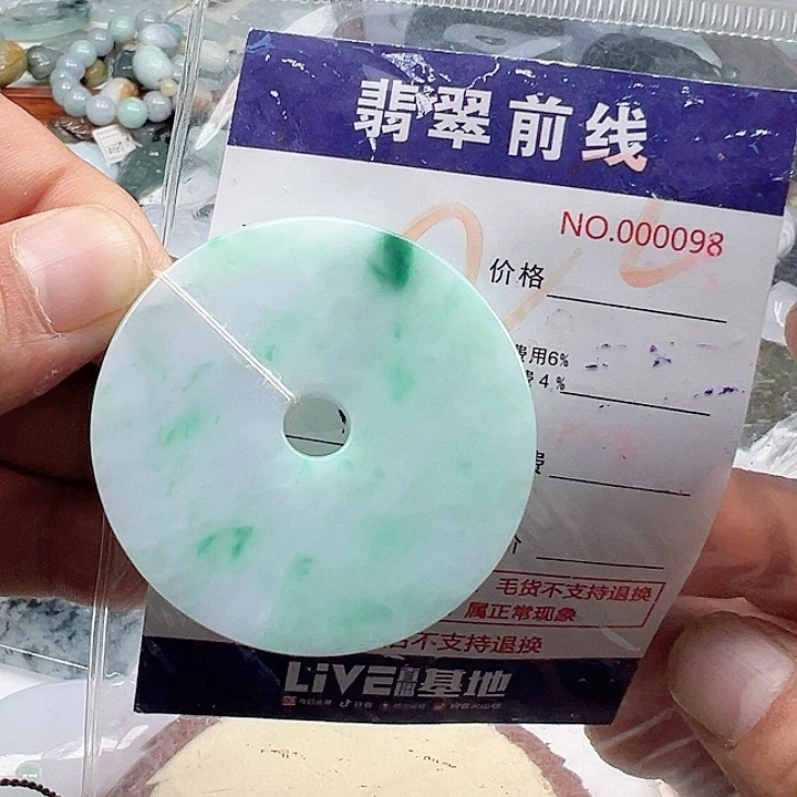 颈饰未镶嵌翡翠路*甲