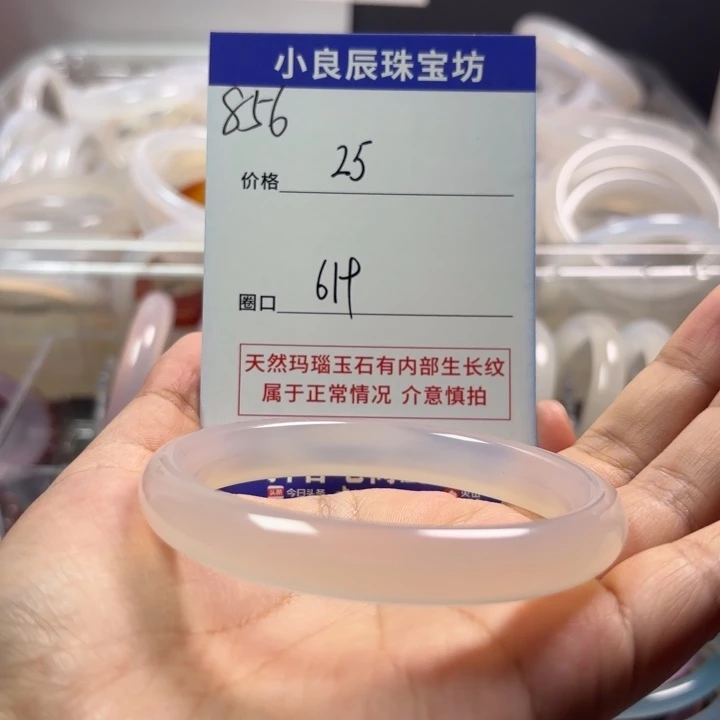 玛瑙/玉髓手镯未镶嵌高**高