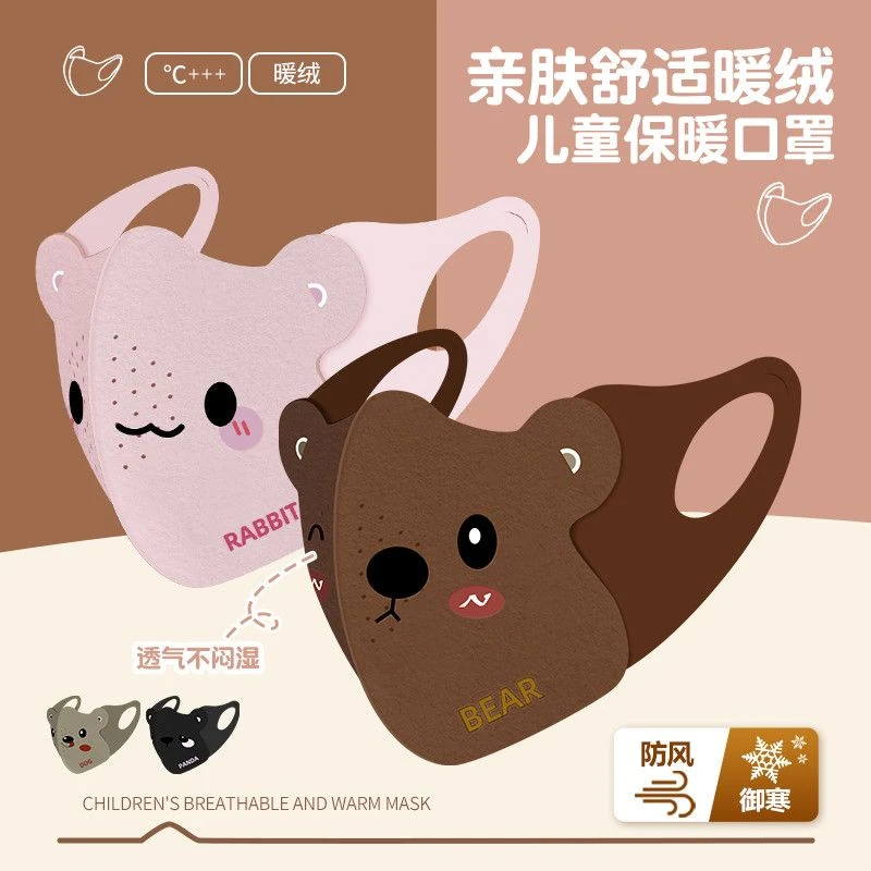 儿童冬季保暖口罩3到9岁男女宝宝户外防护面罩透气防风防寒护耳朵