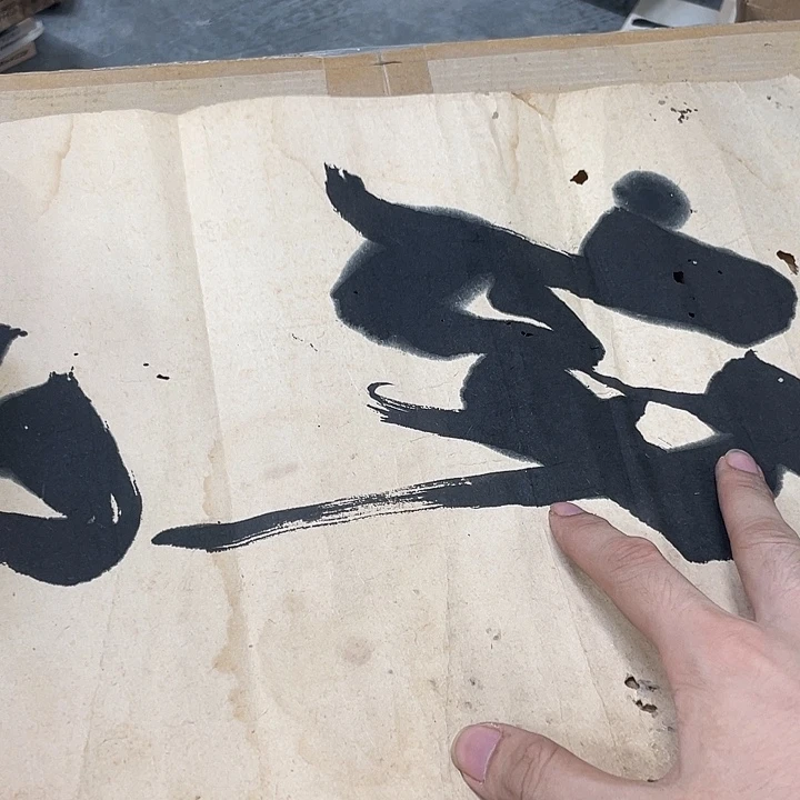 织绣砚*精品剪纸艺术作品