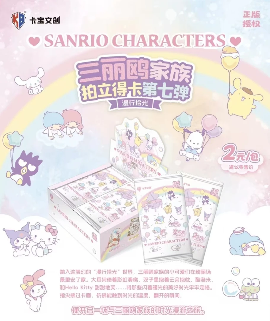 【超超平拆】卡宝三丽鸥家族-拍立得卡-漫行拾光7弹2元包