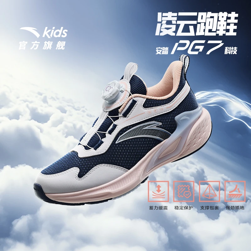 安踏儿童运动鞋女童鞋子PG7跑鞋2025春季新款女大童跑鞋专业鞋子