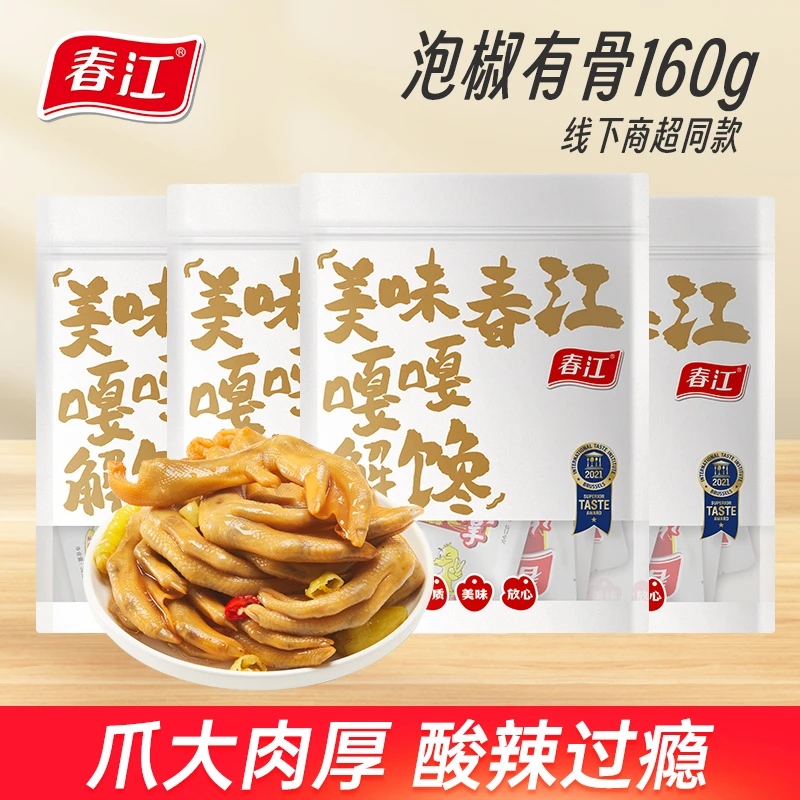 春江泡椒有骨鸭掌160g*4劲道Q弹鸭爪广西大号酸爽常温手工紧实x