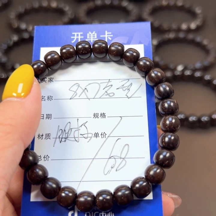 椰蒂手串8x7老型福利款带标