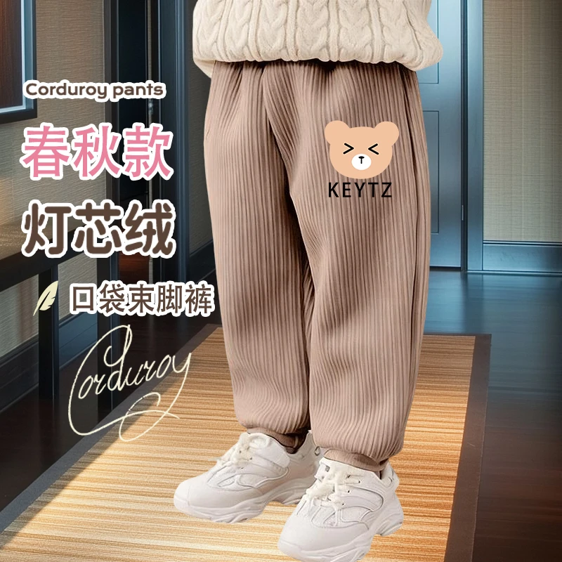 男童春秋灯芯绒束脚长裤新款儿童运动裤中大童洋气百搭外穿裤子