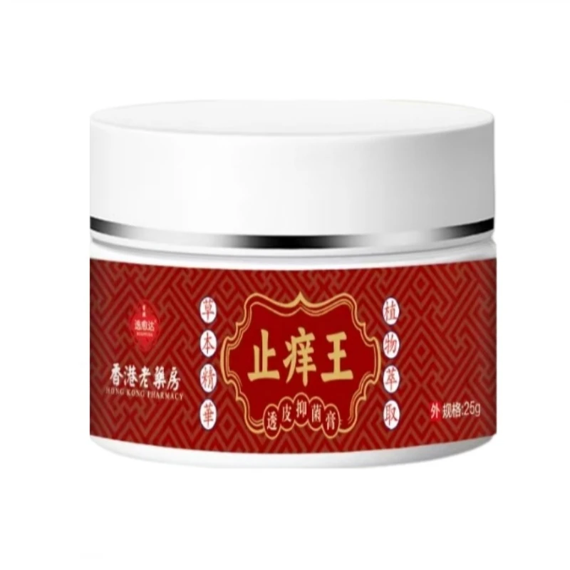 男人私处蛋蛋痒阴部潮湿下体大腿内侧痒起乌龟皮疙瘩痒抑菌止痒膏