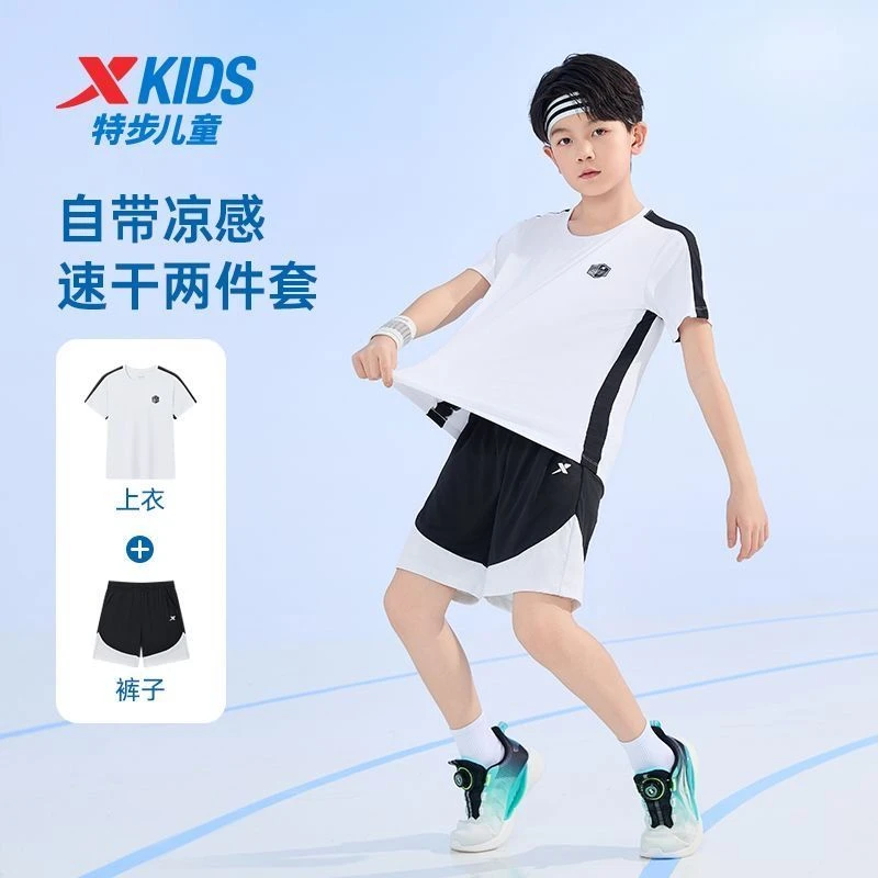 特步童装2025夏季运动套装T恤短裤两件套凉感速干短袖透气五分裤
