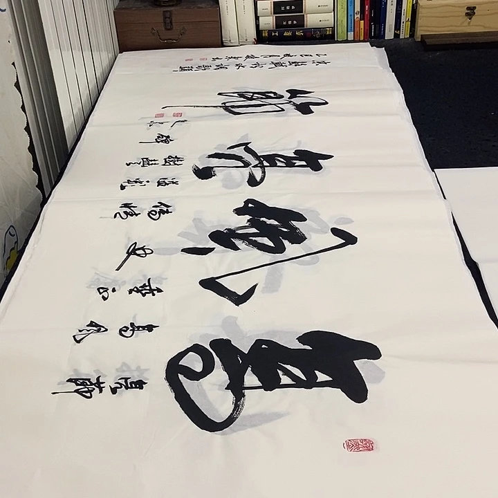 书法老师精品书法