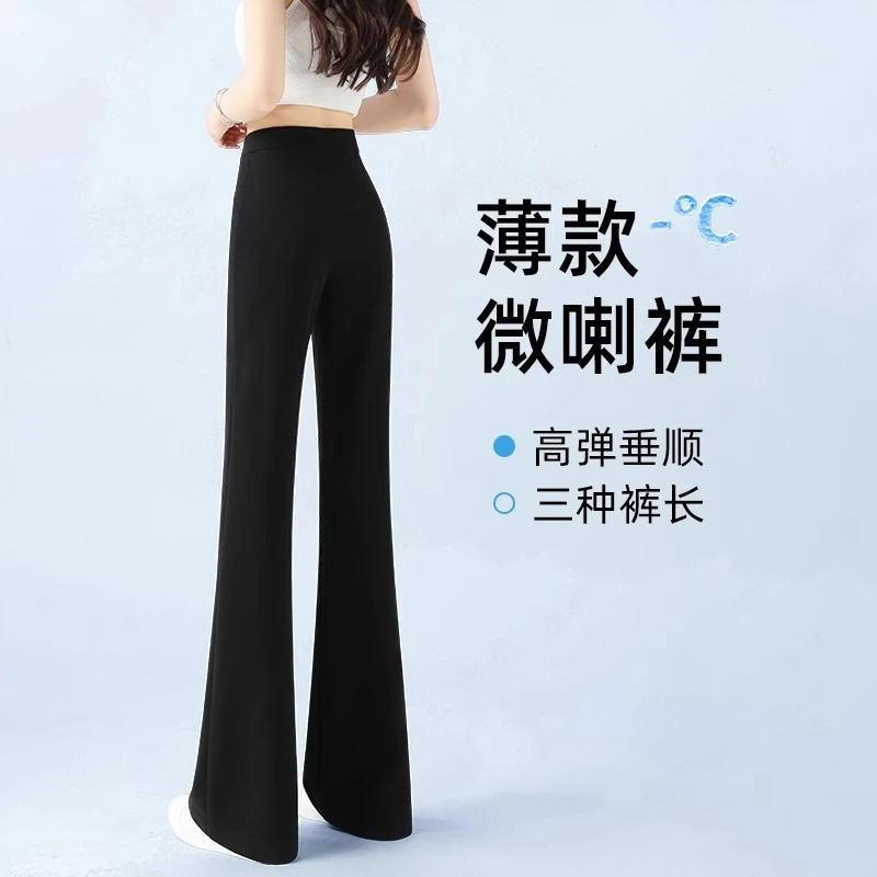 时髦尖子生~冰丝微喇裤女夏薄马蹄裤高腰垂感显瘦凉感西装喇叭裤
