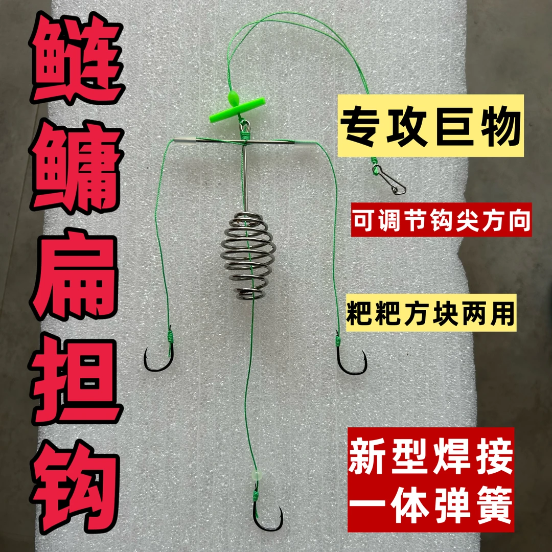 鲢鳙专用天平架子钩钓鱼粑粑方块两用扁担钩新型