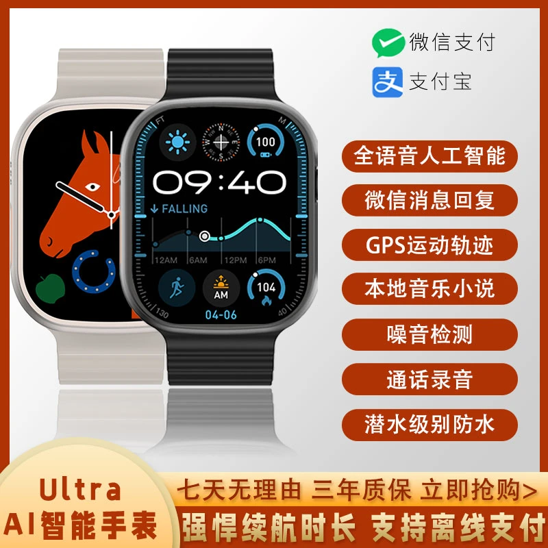 蛇年新款顶配智能手表Hello watch 4+长续航双支付运动骑行BJ