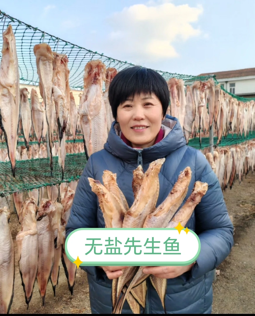 【胡敏力严选】小号无盐先生鱼老冷鱼海兔子六七成干冷冻