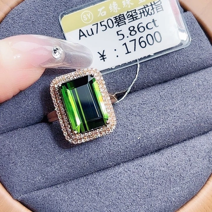 碧玺戒指18K金镶嵌