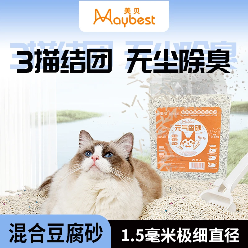 美贝豆腐猫砂2.5公斤混合豆腐砂除臭无尘结团好猫砂