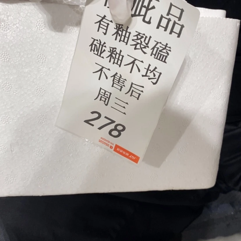 【闪购商品】摆件草*酱陶瓷摆件瑕疵特卖