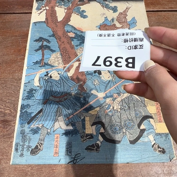 版画褂**了回流老物不退不换