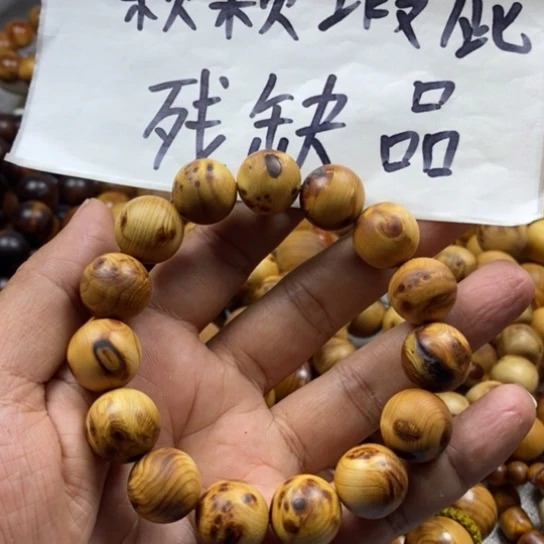 柏木（崖柏）崖柏瑕疵1.5