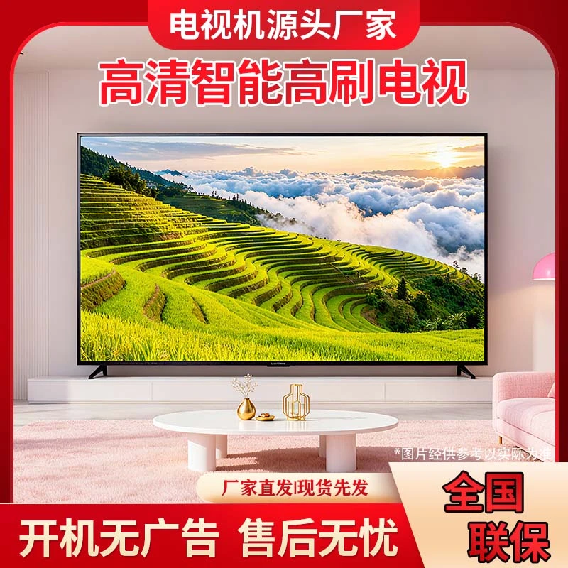 【65英寸】源头厂家8K液晶高画质高品质电视机